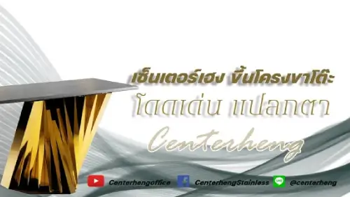 พ่นสีสเตนเลส, พ่นสีเฟอร์นิเจอร์สเตนเลส, เฟอร์นิเจอร์ลอยตัว